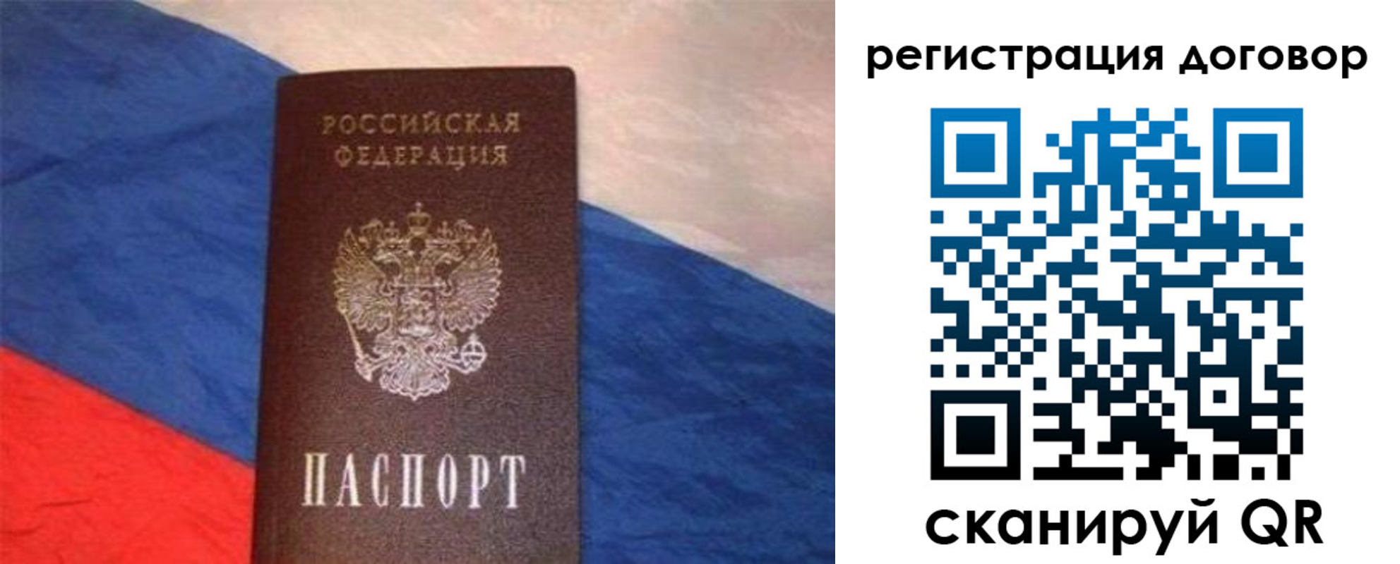временная регистрация в Подольске