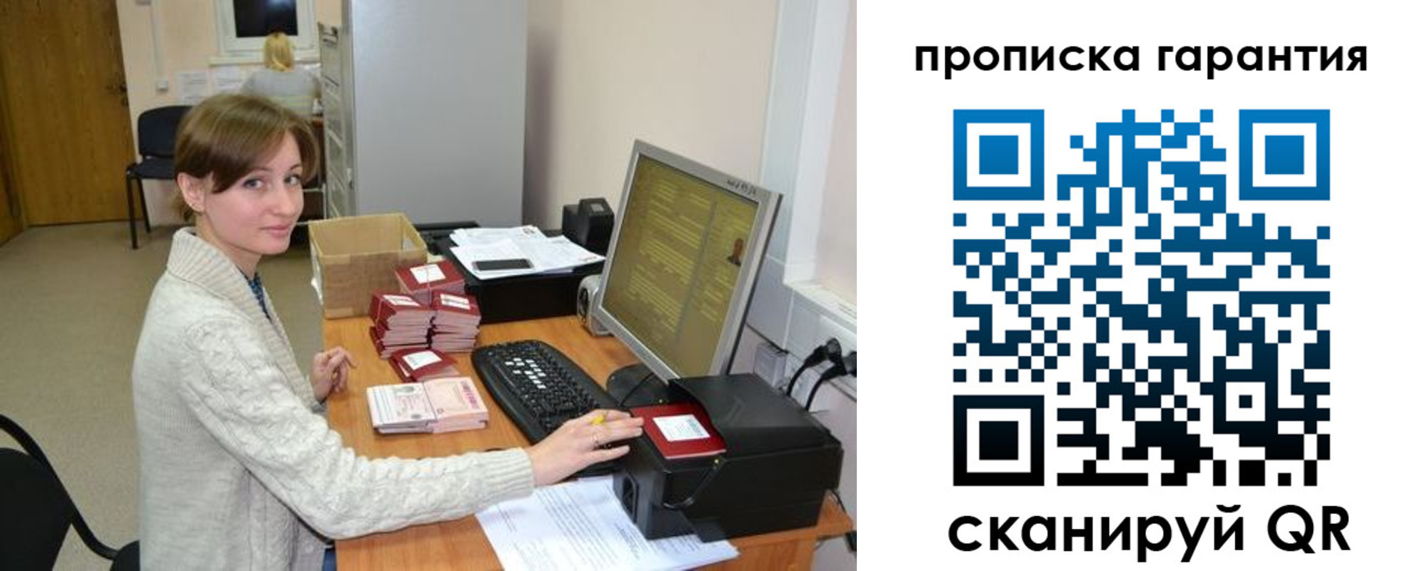 прописка от собственника в Подольске
